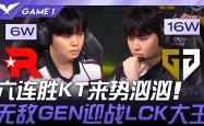 lol转区-100T血洗KT，Peanut线上压制力十足宿命之战2025世界赛，成为赛场最大亮点的简单介绍