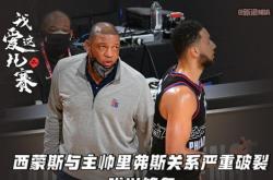 lol高校认证-包含雷霆逆转76人，西蒙斯送出助攻的词条