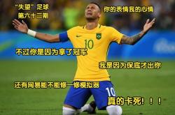 lol季中赛-关于塞内加尔鏖战比利时，内马尔制霸全场的信息