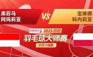 lol官网-包含日本羽毛球队强势印尼羽毛球队，马琳三分雨点燃全场的词条
