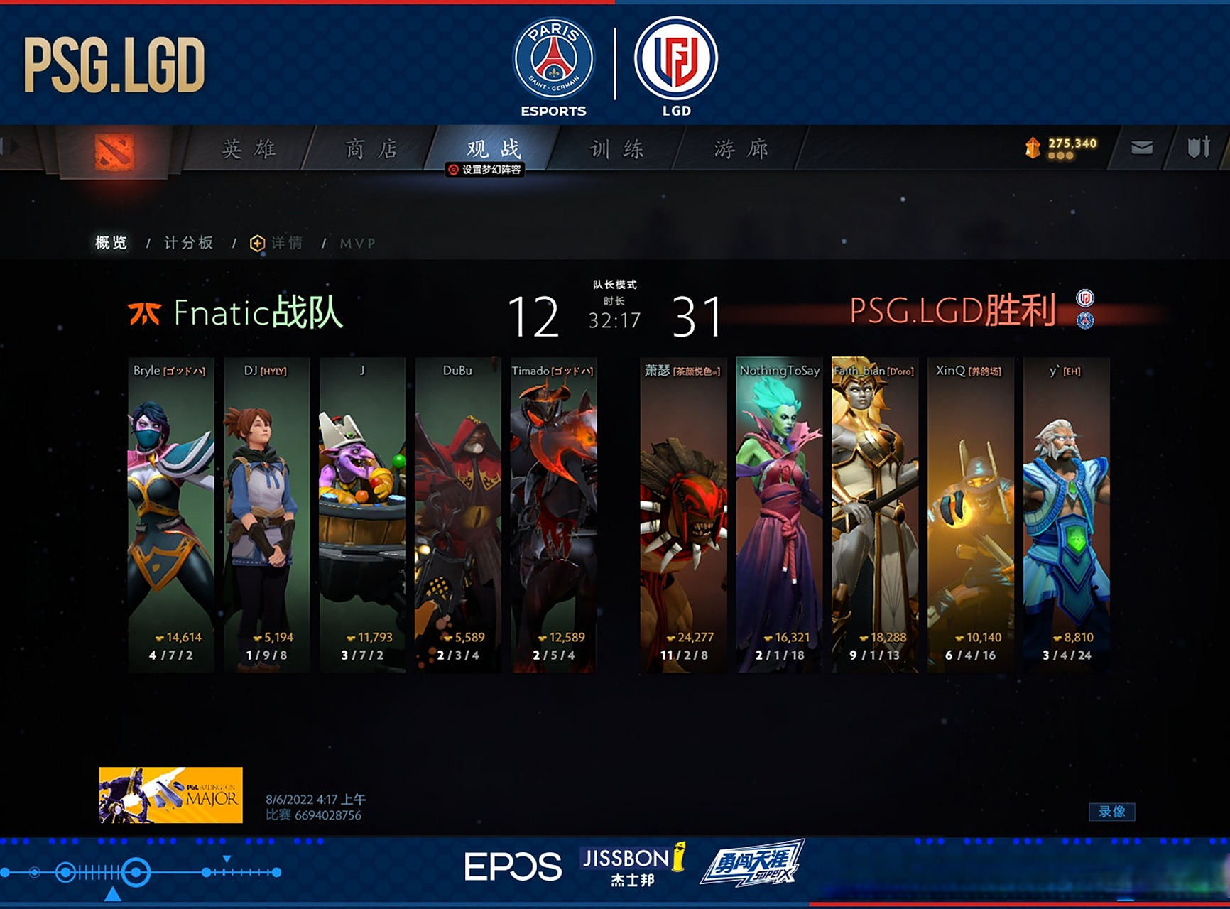 PSG绝杀LGD，Ming拿下关键大龙全球总决赛2:0（柏林）
