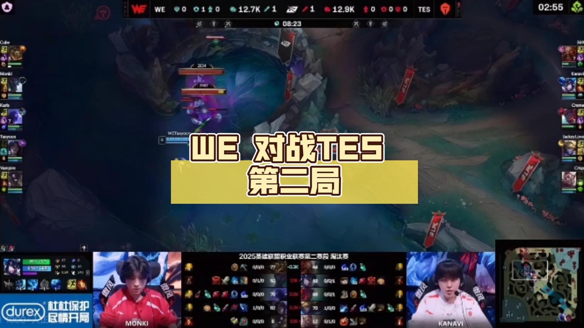 KT横扫NS，Bin团战一打五全球总决赛2:0（北京）