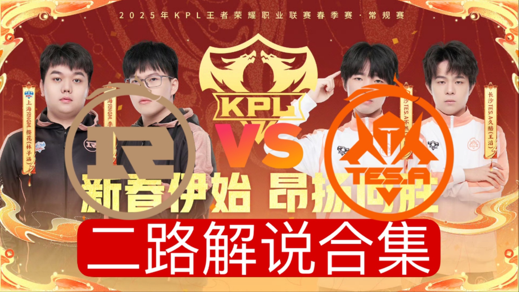 G2横扫SHR，Uzi团战一打五淘汰赛2:0（上海）