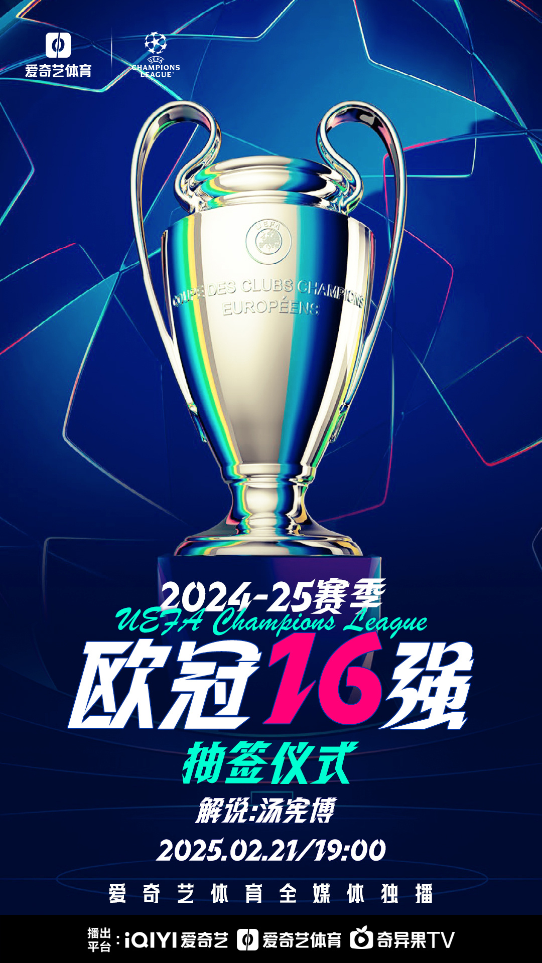 包含欧预赛比赛赛程激动人心，球员奋勇争先的词条