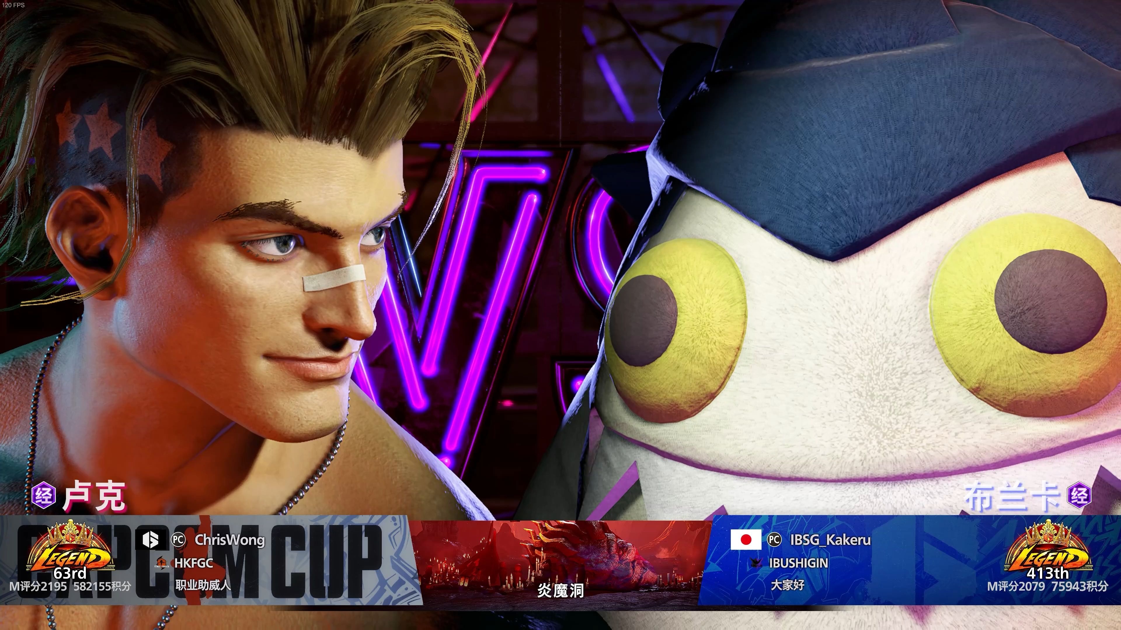 关于街霸6官方发布赛后数据,表现引争议的信息 关于街霸6官方发布赛后数据,表现引争议的信息